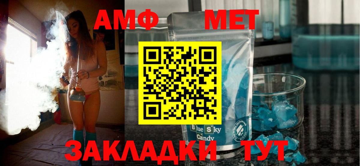 Амфетамин VHQ Саяногорск