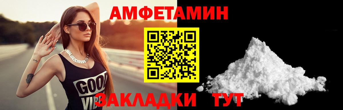 Саяногорск  Амфетамин  гидра зеркало  Амфетамин VHQ  Амфетамин  Вход с VPN 