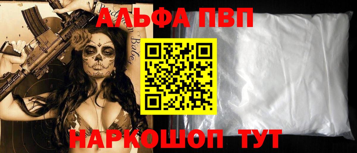 A-PVP СК КРИС Саяногорск