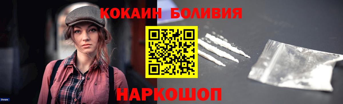 Кокаин Перу  Вход с VPN  Cocaine Fish Scale  Саяногорск 