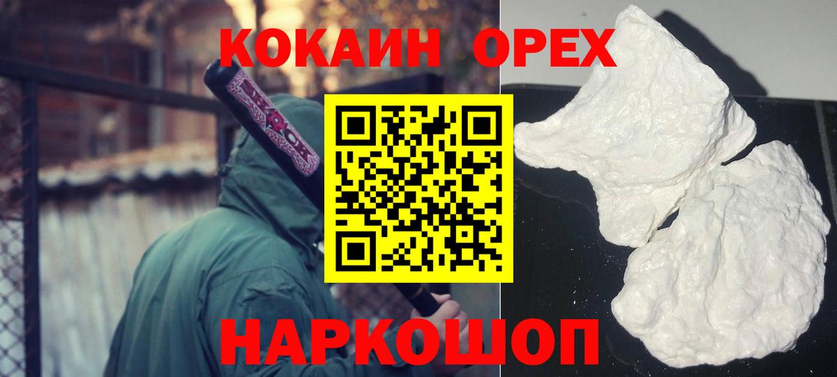 COCAIN Колумбийский Саяногорск