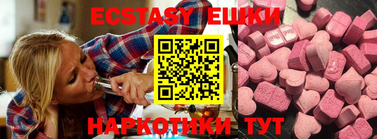 ЭКСТАЗИ mix  Экстази круглые  Вход с VPN  ЭКСТАЗИ  Саяногорск 