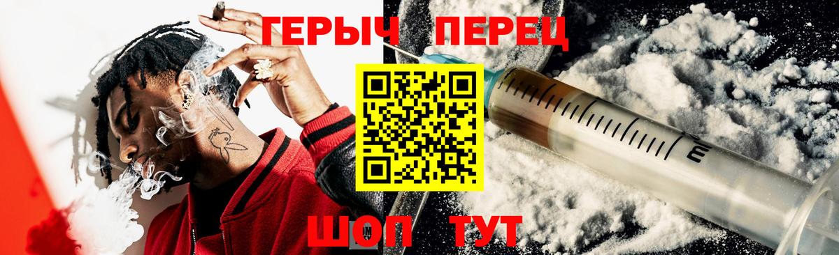 Героин VHQ  ГЕРОИН  Саяногорск  Вход с VPN 