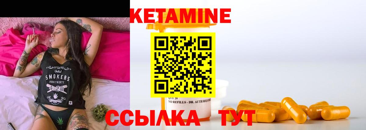 Кетамин VHQ  Вход с VPN  КЕТАМИН ketamine  Саяногорск 