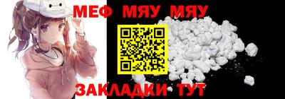мяу мяу мука Бугуруслан