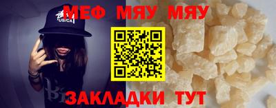 мяу мяу мука Бугуруслан