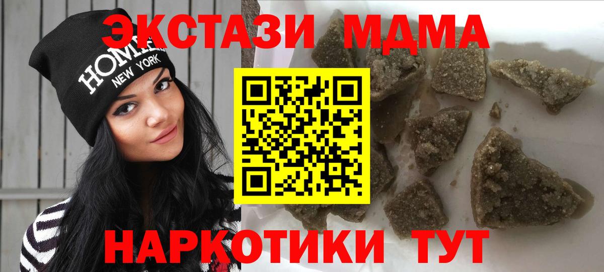 Саяногорск  МДМА  Вход с VPN  MDMA Molly  МДМА Molly 
