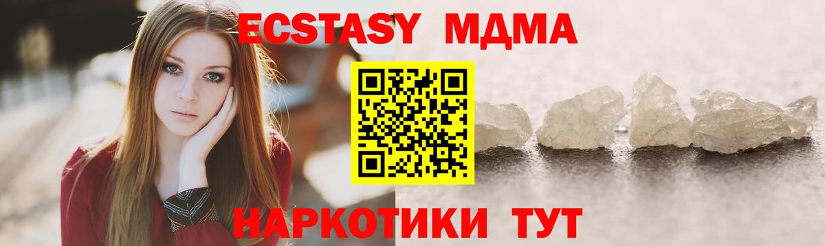 MDMA кристаллы Саяногорск