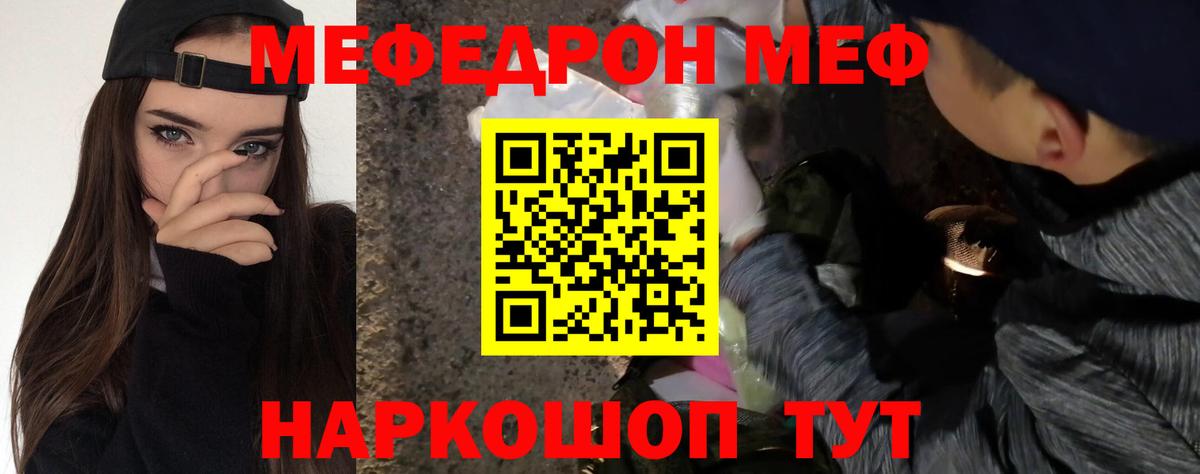 МЕФ  Вход с VPN  МЕФ кристаллы  Саяногорск  даркнет сайт  Меф mephedrone 