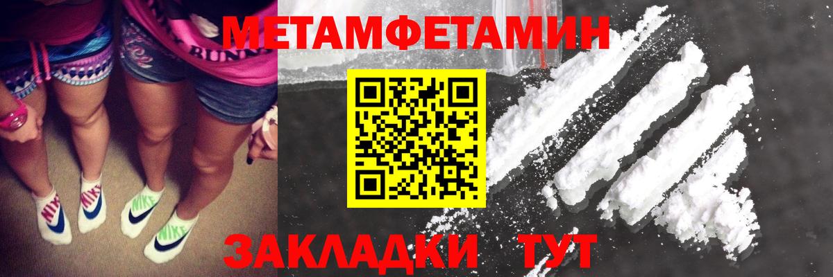 Саяногорск  МЕТАМФЕТАМИН пудра  Вход с VPN 