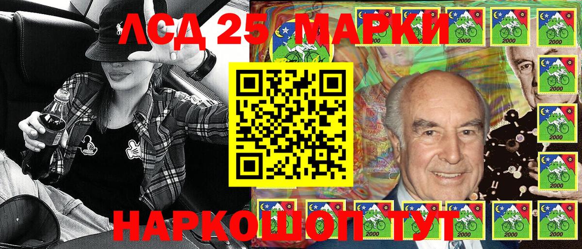 Саяногорск  Наркотические марки 1500мкг  Вход с VPN 