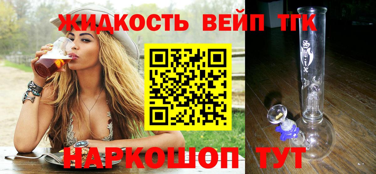 Дистиллят ТГК вейп Саяногорск
